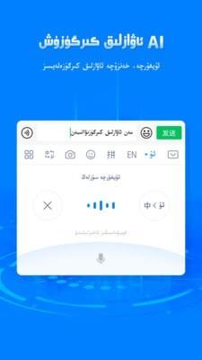 izdax输入法  v3.4.1图1