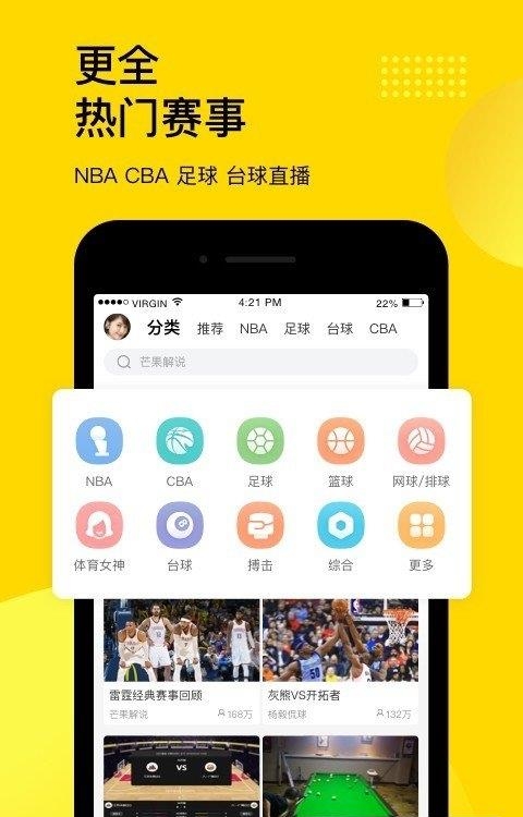 企鹅体育直播  v7.4.1图2