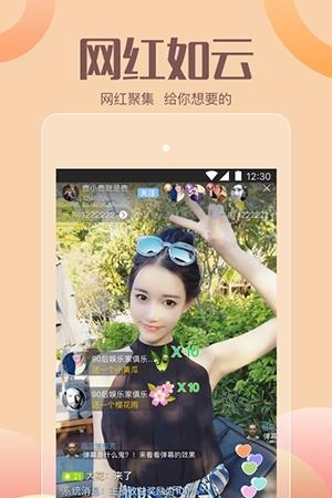 零度直播