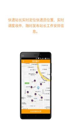 马不停递快递端  v2.0.2图5