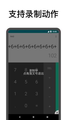 点击助手  v12.8图5