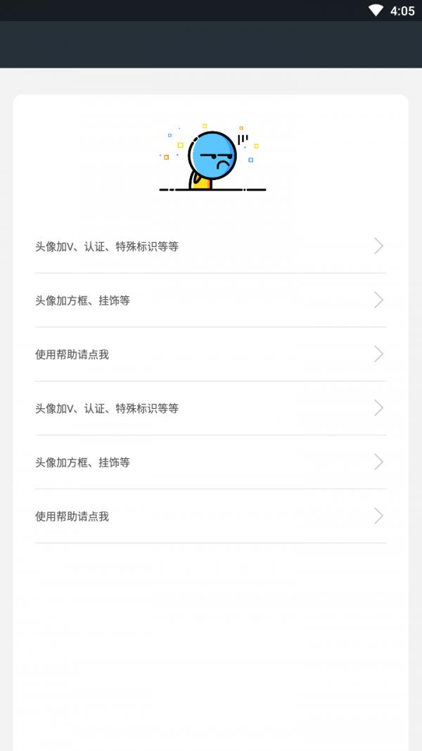 头像助手  v22.7.4图1
