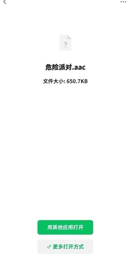 打开文件分享  v2.0图1