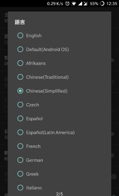 IDM追踪器辅助  v1.2.2图4