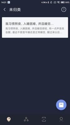 一念  v2.1.5图2