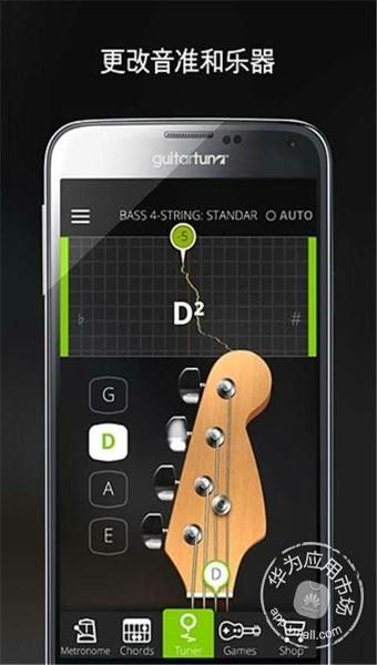 guitartuna吉他调音器  v5.9.3图2