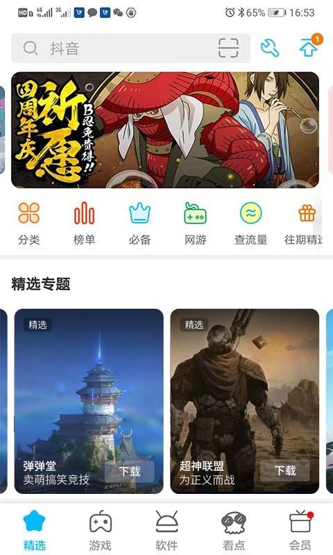 MM商场  v7.4.7图1
