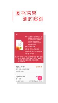 曲园图书馆  v1.1.0图4