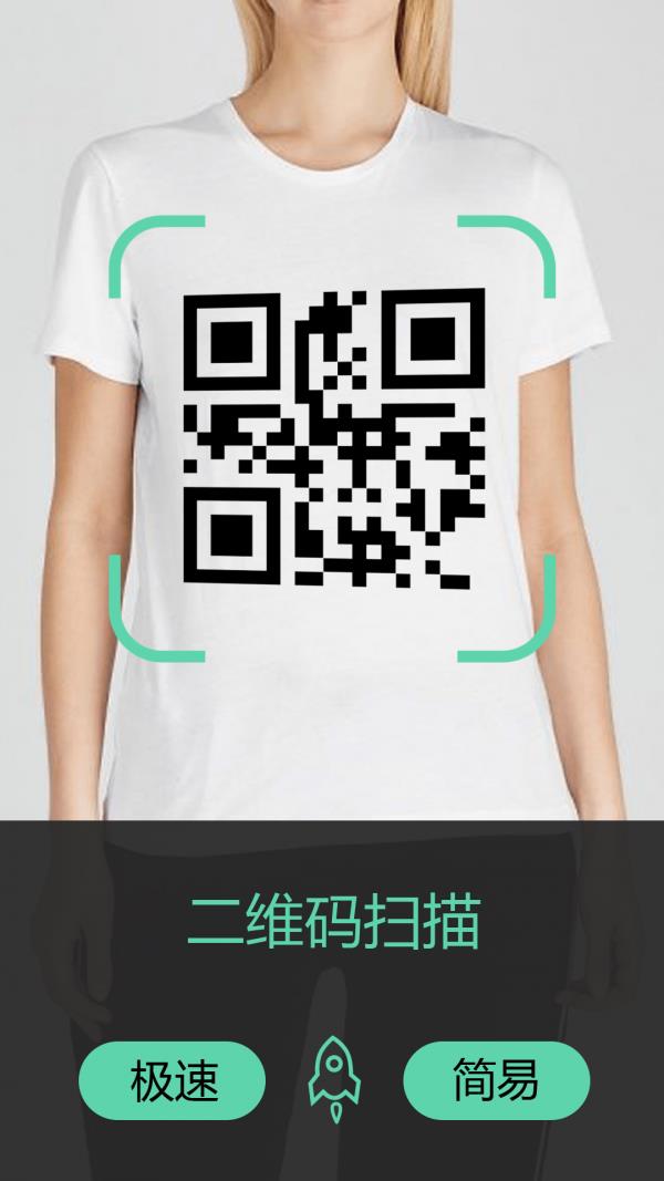 二维码管家  v2.0.4图1