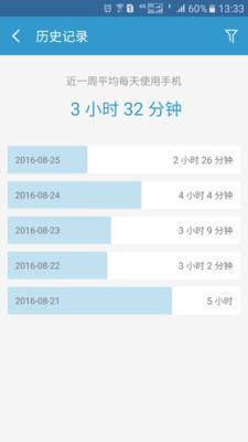 轻息屏  v2.18.0图1