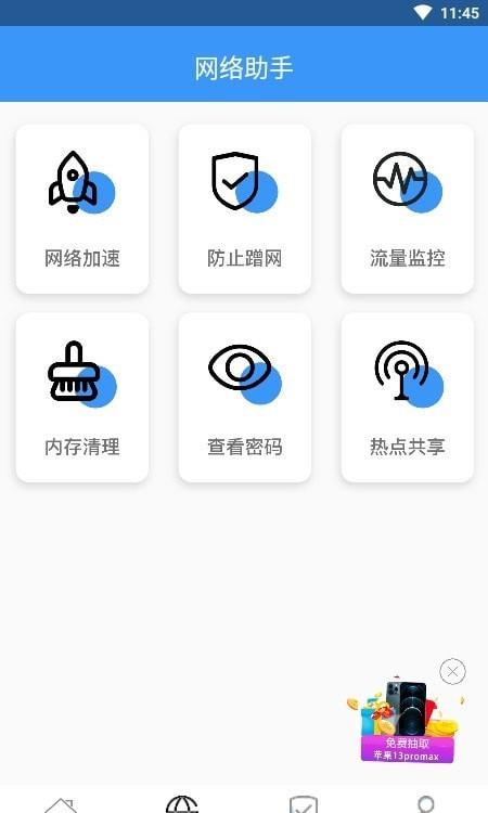幻影检速  v1.0.0图2