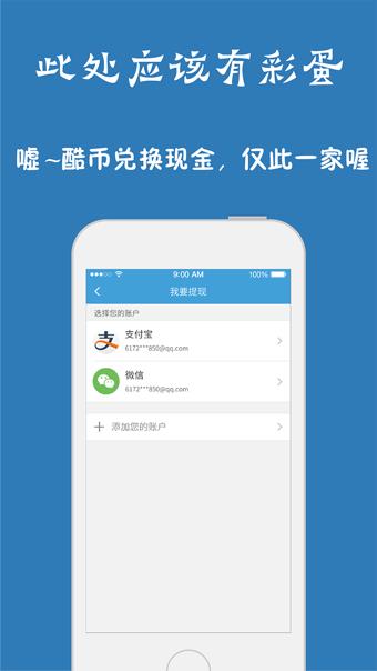 问酷初中物理  v4.2.0图4