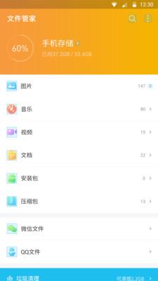 DS文件管理器  v1.1.7图1