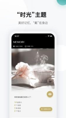 totwoo  v4.0.3图4