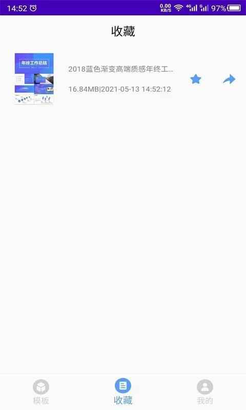 云川幻灯片模板  v21.05.18图3