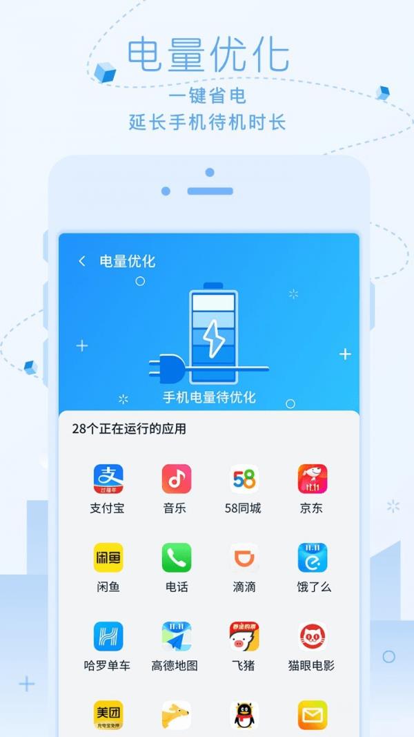 超净清理大师  v1.0.0图1