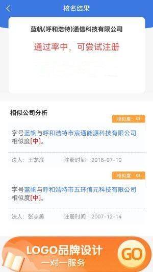 企鸣网公司起名  v2.1.5图3