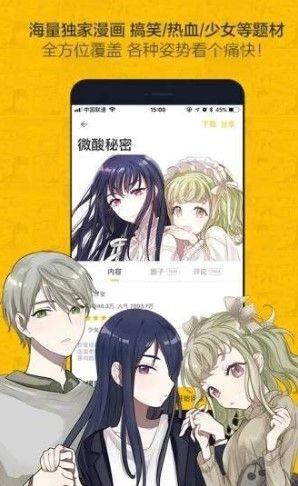 小黄漫画最新版  v1.0.0图1