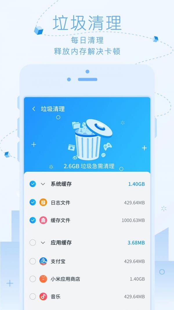 超净清理大师  v1.0.0图4