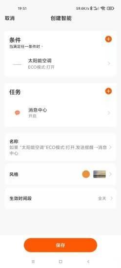 索酷  v1.0.0图5