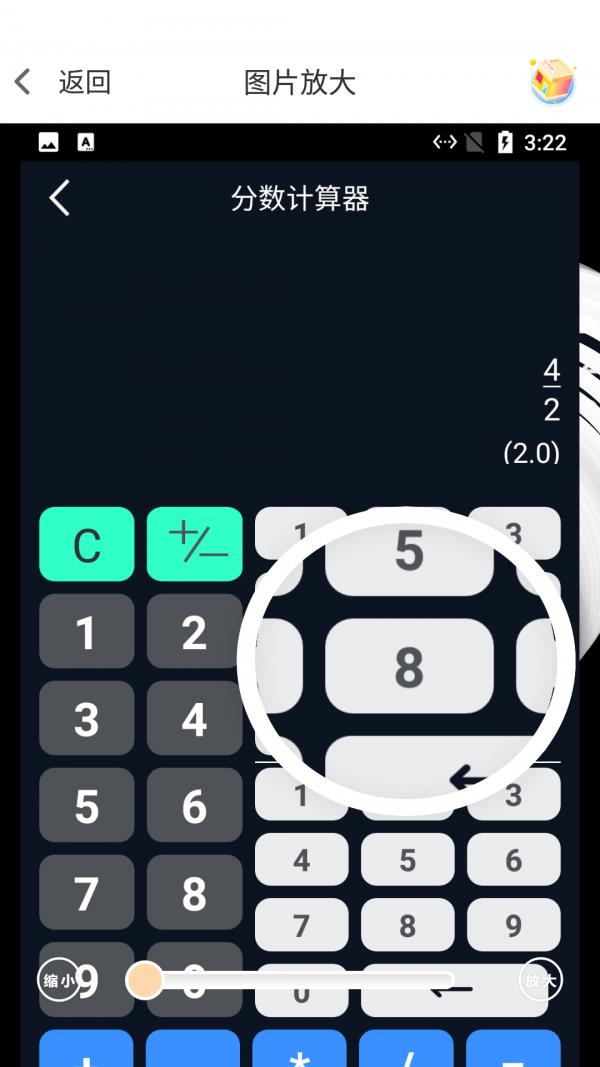小白放大镜  v1.0.1图2