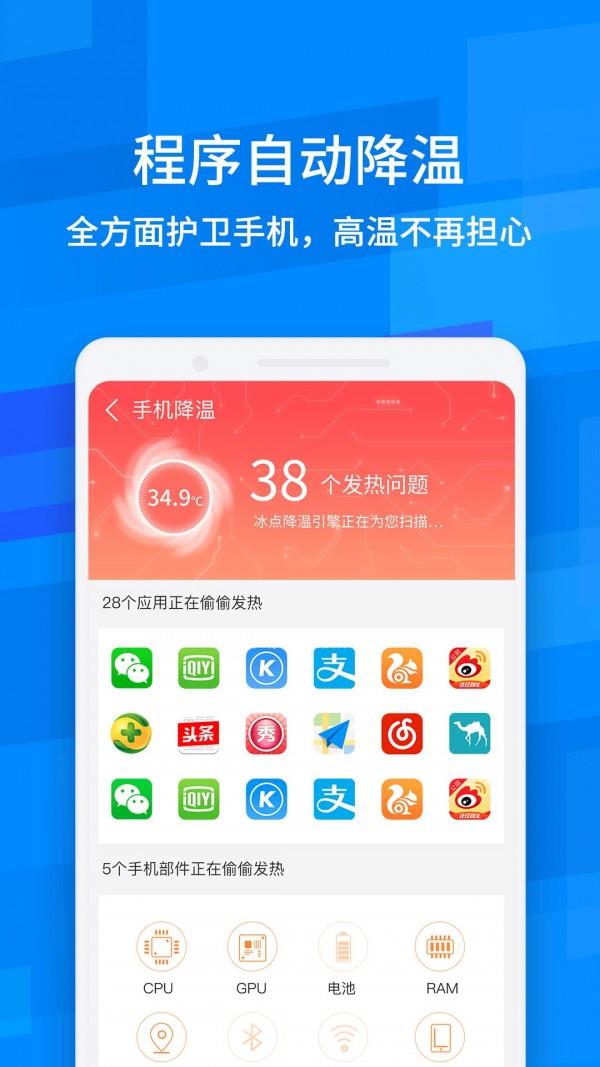 龙卷风清理专家  v1.0图3