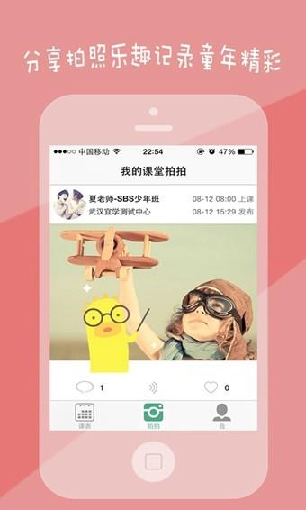 课堂拍拍  v1.0.9图1