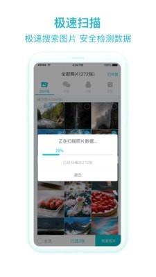 照片图片恢复助手  v1.3.60图2