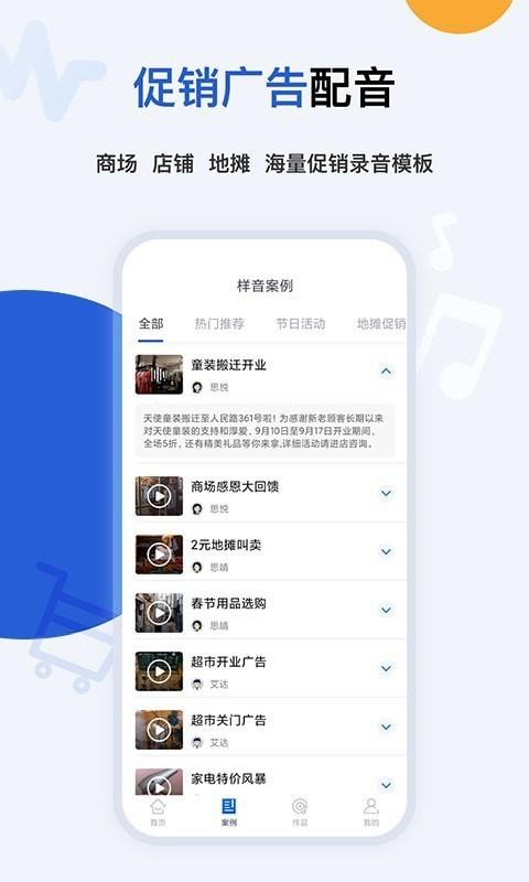 多言文字转语音助手  v1.3.3图4