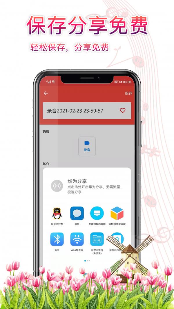 录音器助手  v3.3.4图4