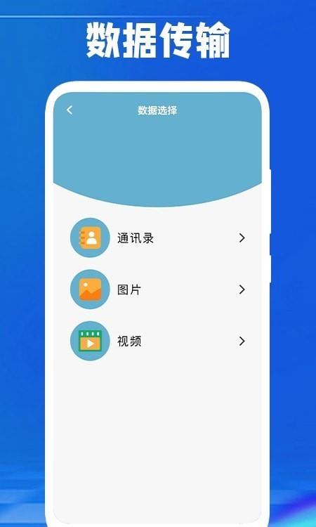 换机传数据  v1.1图2