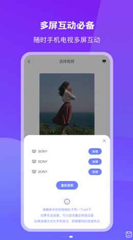 无线投屏大师  v1.1图2