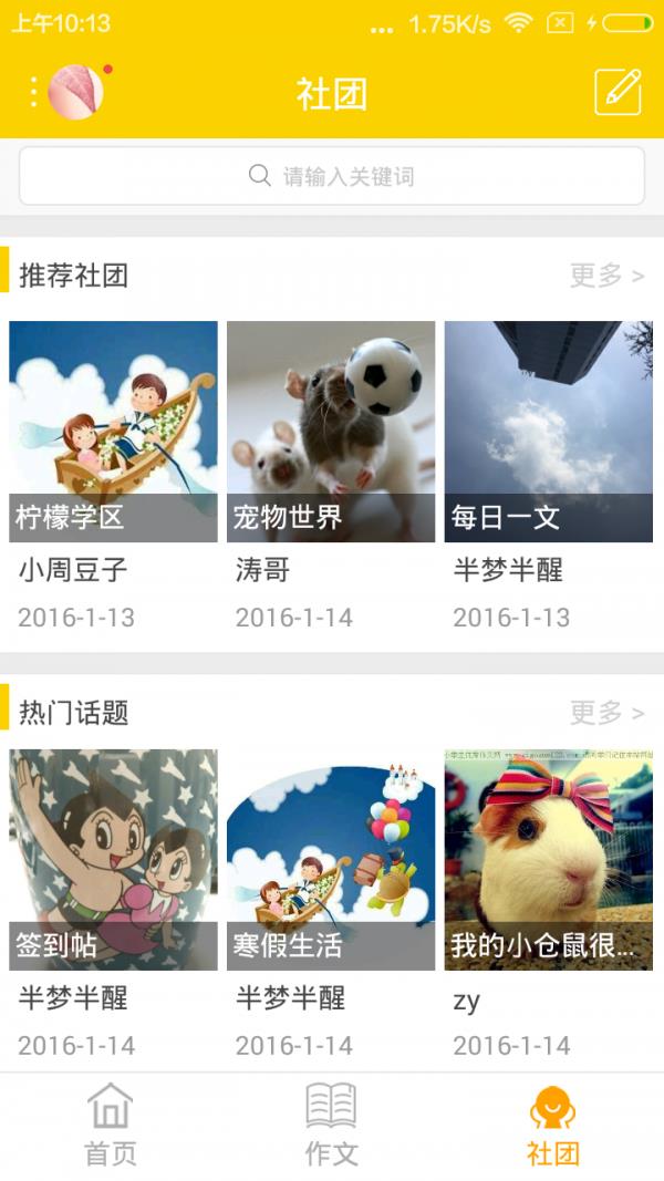 柠檬树下  v1.1.0.0图3