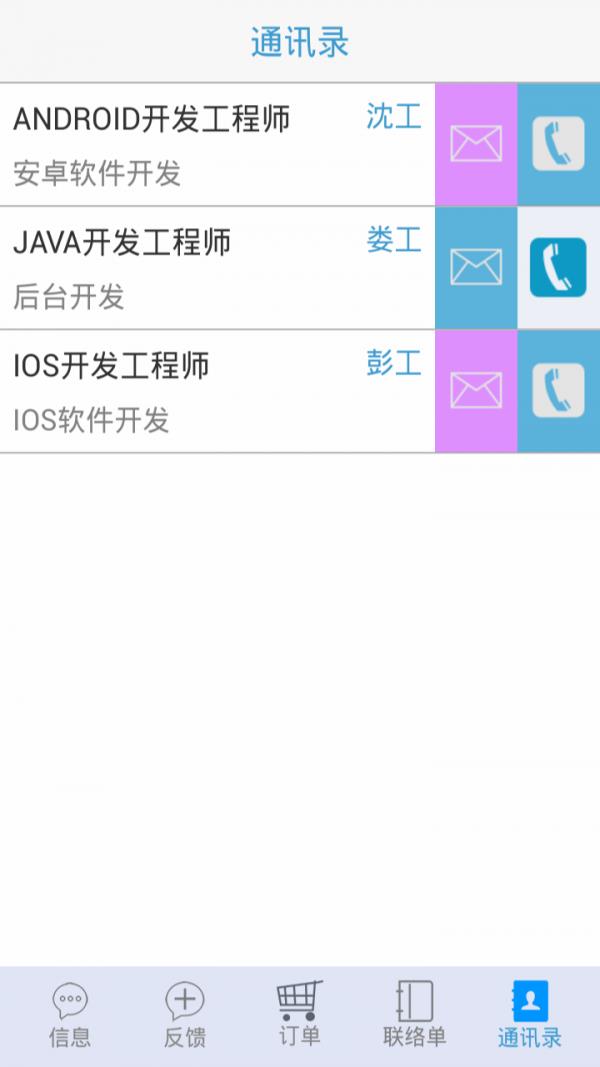 艾合作  v1.16图5