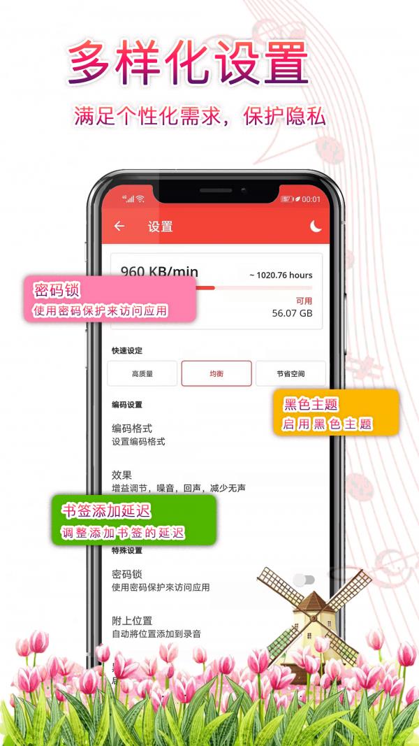 录音器助手  v3.3.4图5