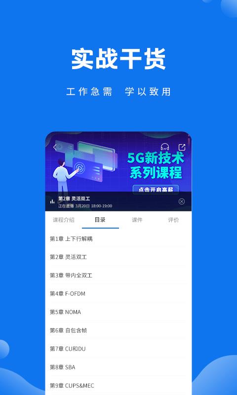 技福小咖  v1.5.0图2