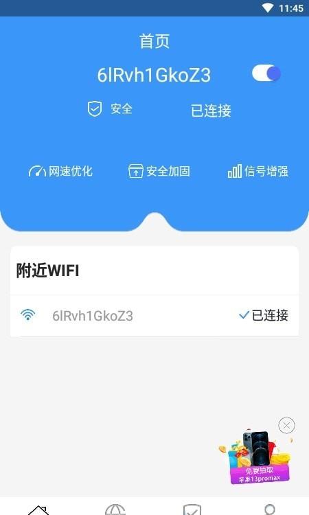 幻影检速  v1.0.0图1