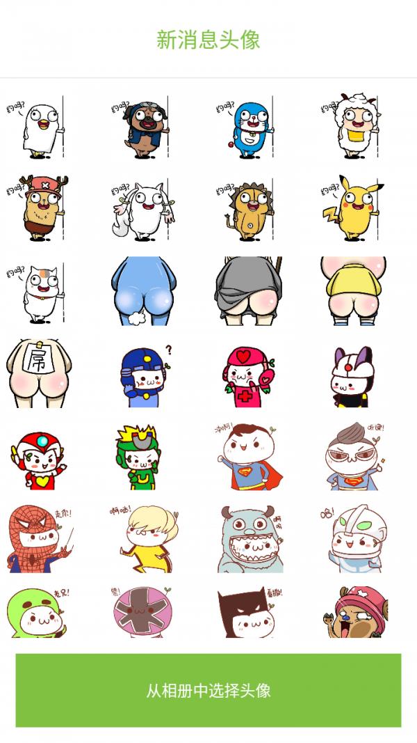 头像助手  v22.7.4图2