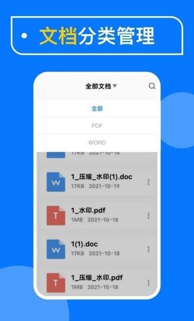 光谱PDF扫描  v1.0.2图1