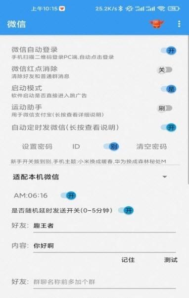 秒启动  v8.0.27.0901图1
