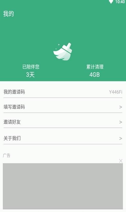 易秀清理大师  v1.0图2