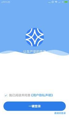 大圆机生产助手  v1.3.11图1