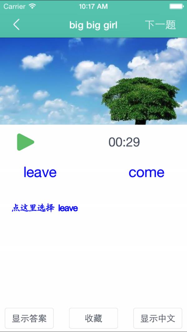 铁杆英语