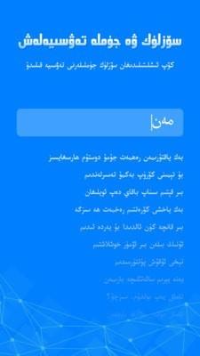 izdax输入法  v3.4.1图3