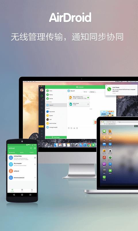 AirDroid浏览器管理手机  v4.2.9.9图5