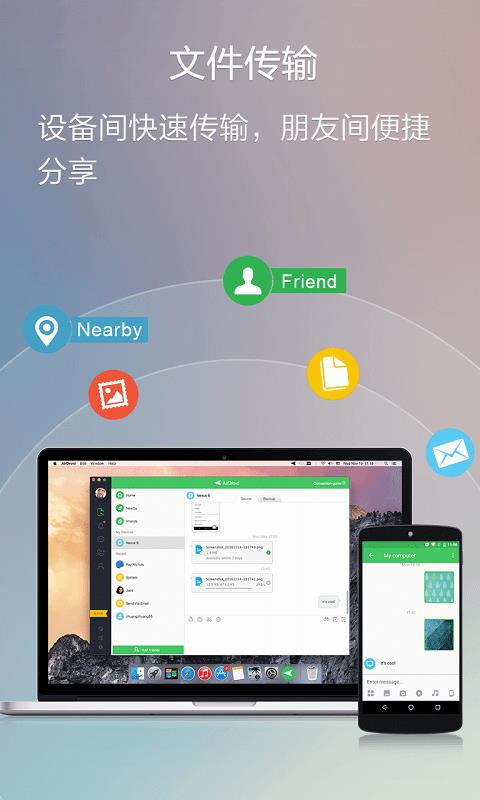 AirDroid浏览器管理手机  v4.2.9.9图1