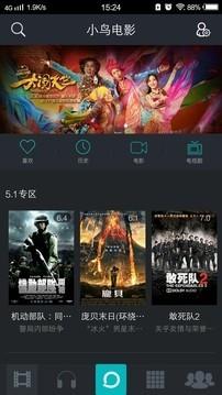 小鸟遥控器  v1.1.7图1