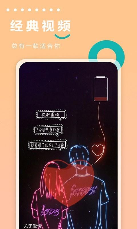 充电动画世界  v1.0.3图3