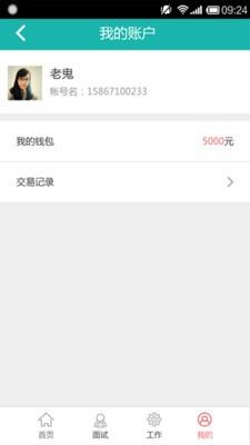 开三云匠网设计师端  v1.0图4