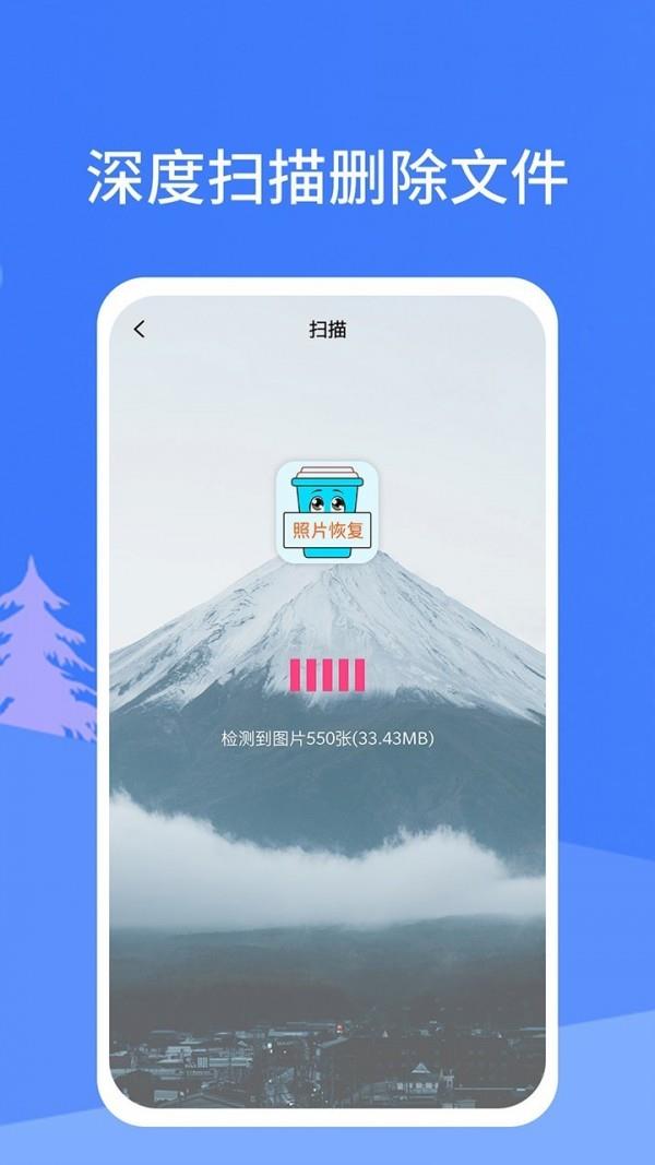 照片恢复宝  v2.1.3图2